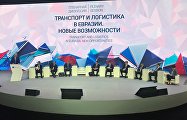 «Транспортная неделя-2017» в Москве «Транспортная неделя-2017» в Москве