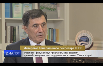Интервью Генерального секретаря ШОС Владимира Норова перед Форумом Один пояс, один путь Интервью Генерального секретаря ШОС Владимира Норова перед Форумом Один пояс, один путь