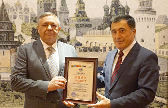 О награждении Грамотой ШОС О награждении Грамотой ШОС