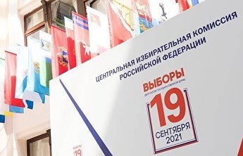 Выборы депутатов Государственной Думы Федерального Собрания Российской Федерации Выборы депутатов Государственной Думы Федерального Собрания Российской Федерации