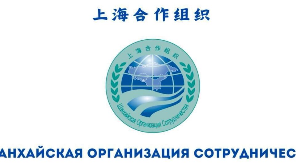 Заявление Шанхайской организации сотрудничества в связи с вооруженными нападениями в приграничных районах Республики Таджикистан