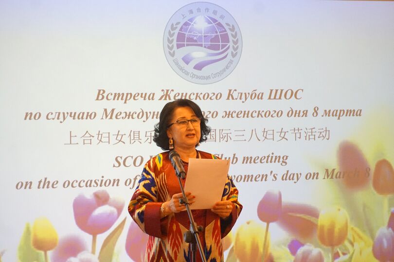 В Секретариате ШОС отметили Международный женский день 8 марта