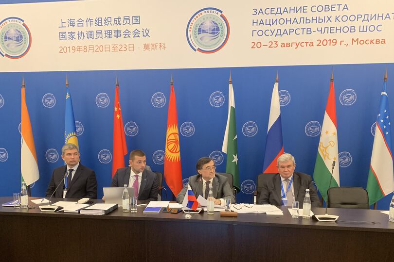 В Москве завершилось заседание Совета национальных координаторов государств-членов ШОС