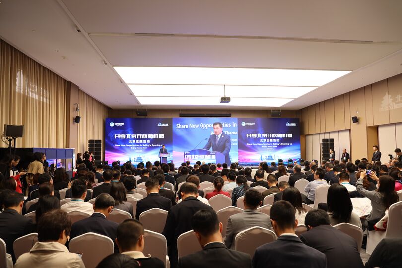 Шанхайский форум, посвященный новому раунду «политики открытости» Пекина