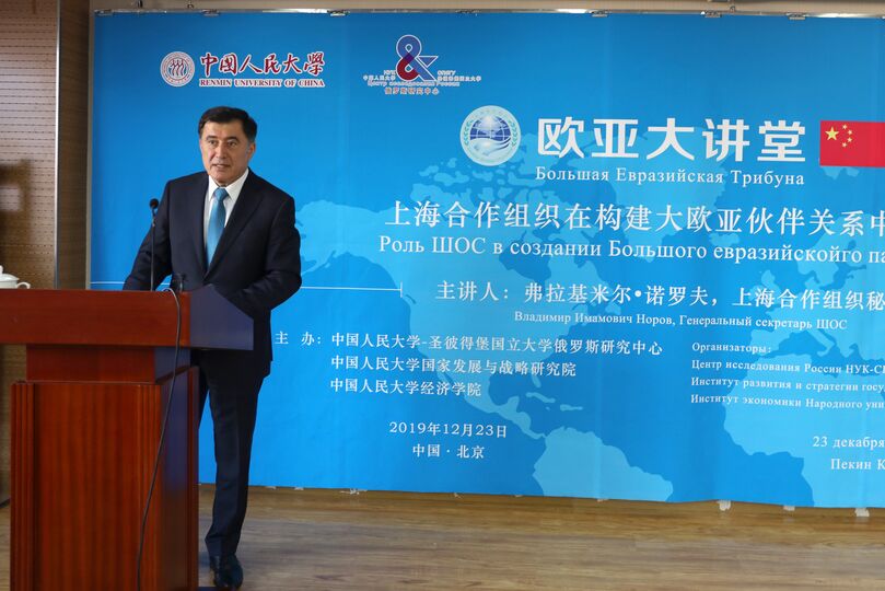 Генеральный секретарь ШОС выступил на «Большой Евразийской трибуне» в Народном университете Китая с лекцией «Роль ШОС в создании Большого евразийского партнерства»