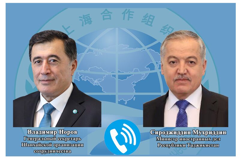 Телефонный разговор Генерального секретаря ШОС с Министром иностранных дел Таджикистана