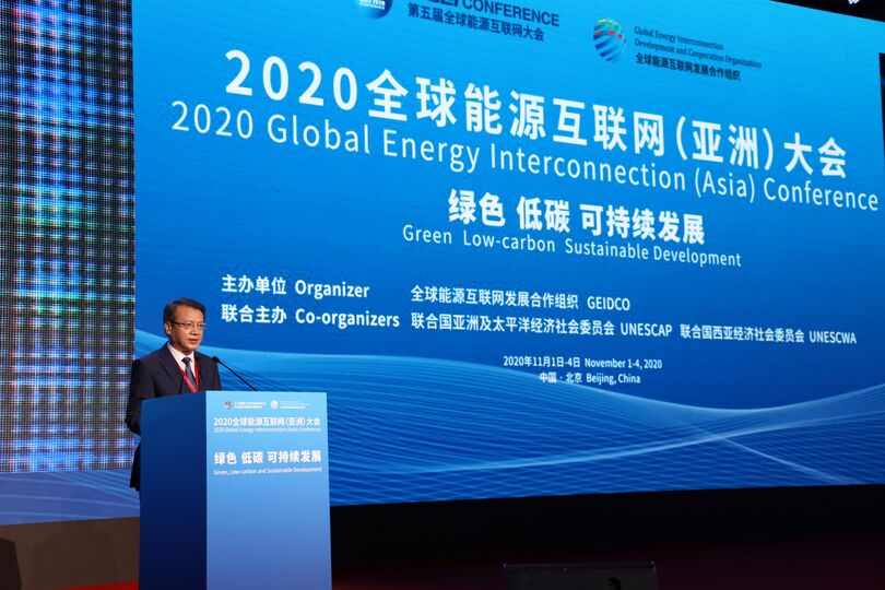 5-я Азиатская конференция по Глобальной энергетической взаимосвязности