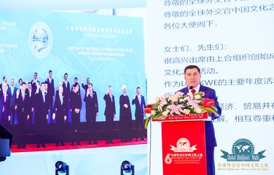 Генеральный секретарь ШОС принял участие в  «Global Diplomats' Chinese Cultural Night»