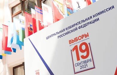 Выборы депутатов Государственной Думы Федерального Собрания Российской Федерации
