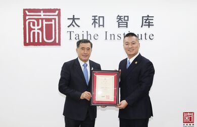 Генеральному  секретарю ШОС присвоено звание почётного профессора китайского института Тайхэ  