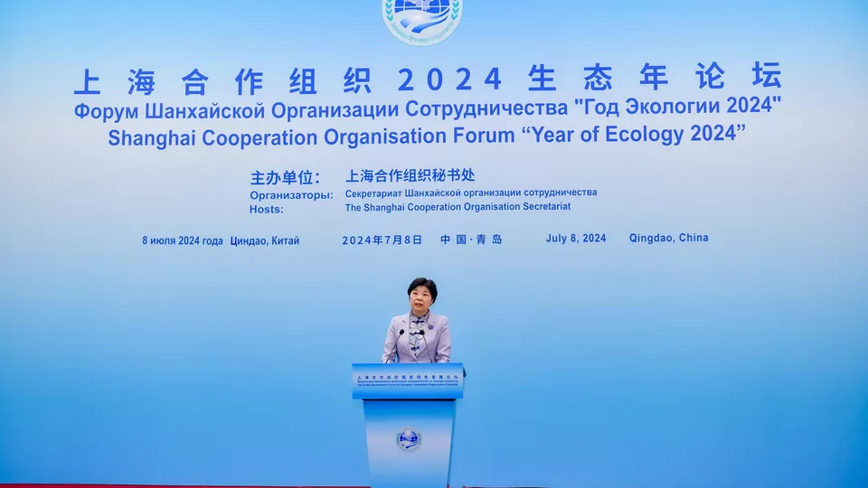 Форум ШОС "Год экологии 2024"