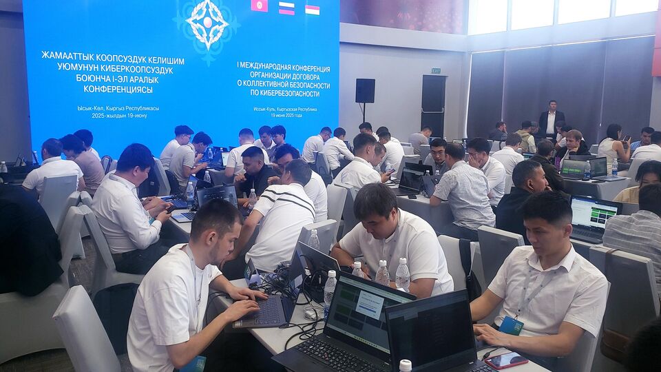 О первой международной конференции ОДКБ по кибербезопасности