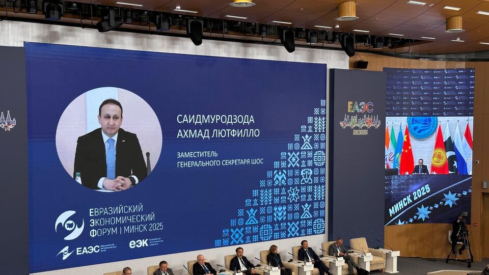 Об участии в Евразийском экономическом форуме