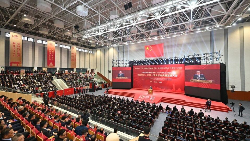 О 130-летнем юбилее Сианьского университета Цзяотун