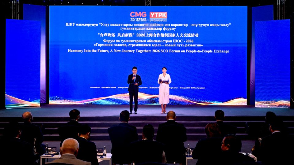 О Форуме по гуманитарным обменам стран ШОС – 2026