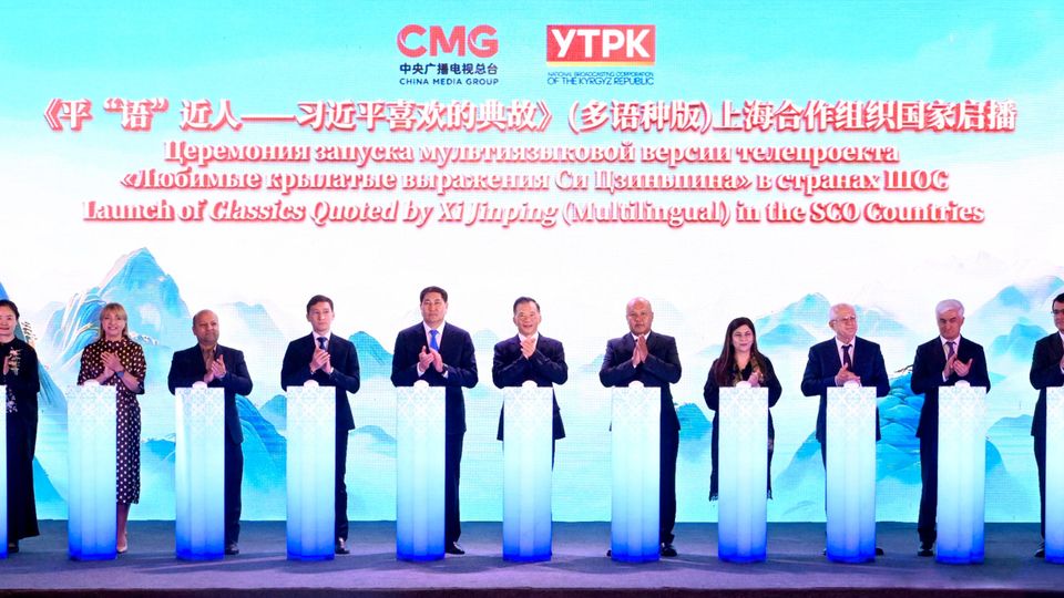 О Форуме по гуманитарным обменам стран ШОС – 2026