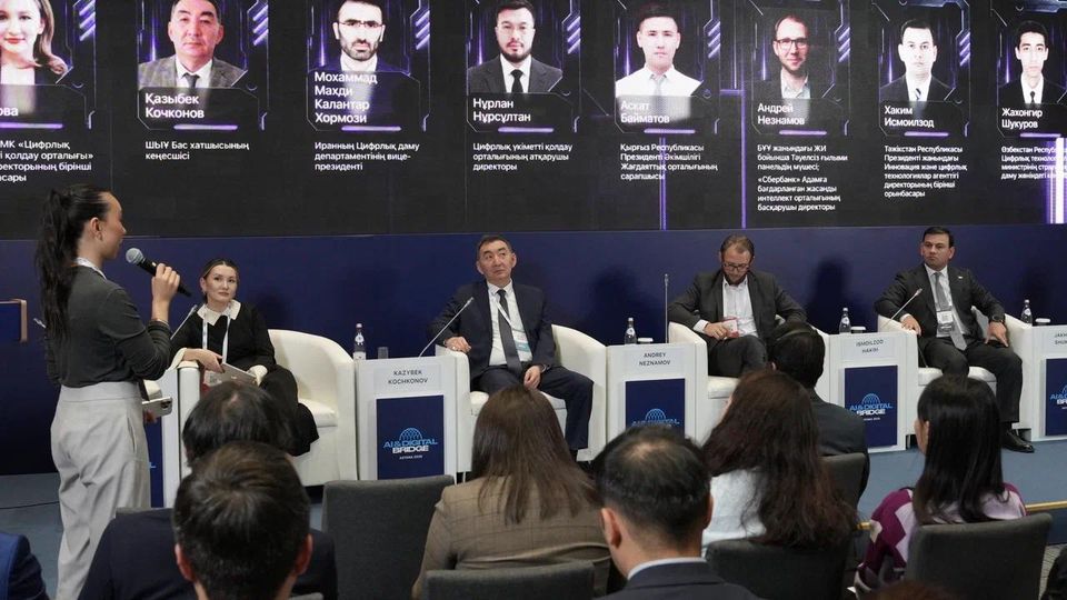 Об Экспертном форуме ШОС по искусственному интеллекту