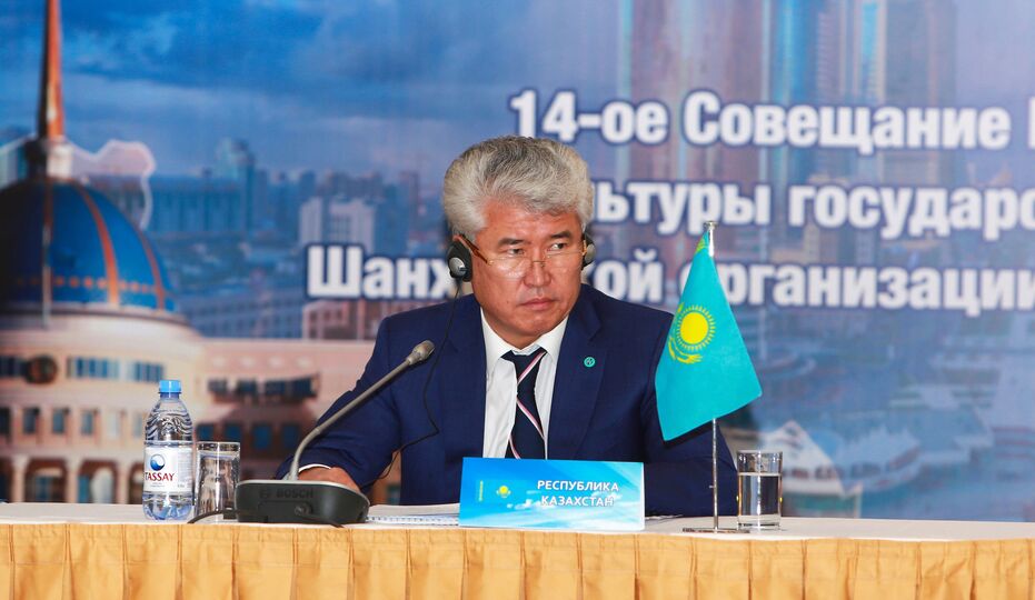 Четырнадцатое Совещание министров культуры государств-членов Шанхайской организации сотрудничества