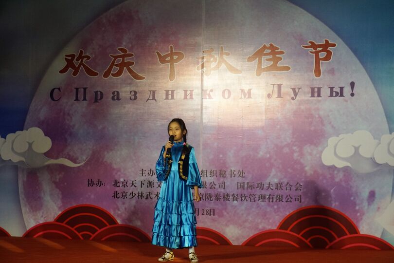 «Праздник Луны» в Штаб-квартире ШОС «Праздник Луны» в Штаб-квартире ШОС