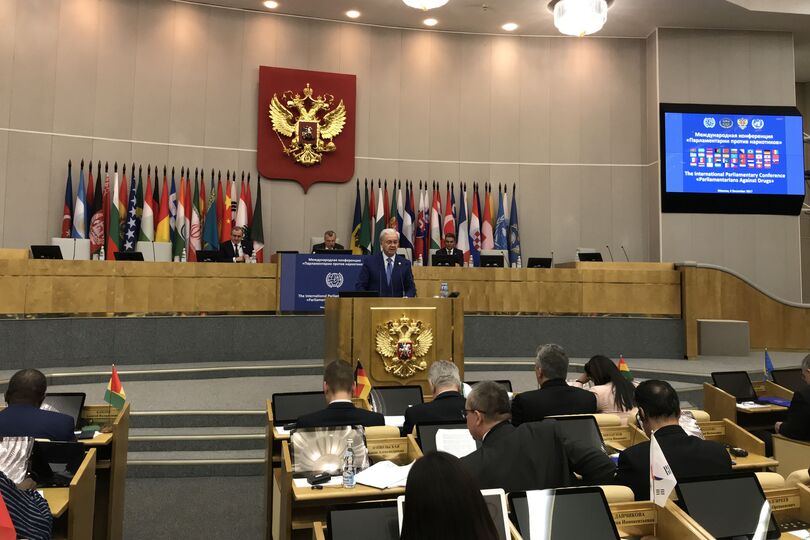 Международная конференция «Парламентарии против наркотиков»