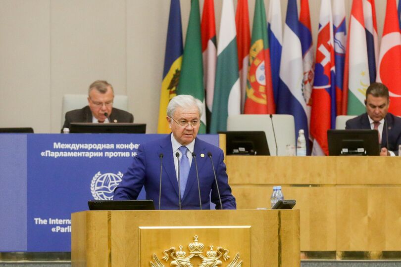 Международная конференция «Парламентарии против наркотиков»