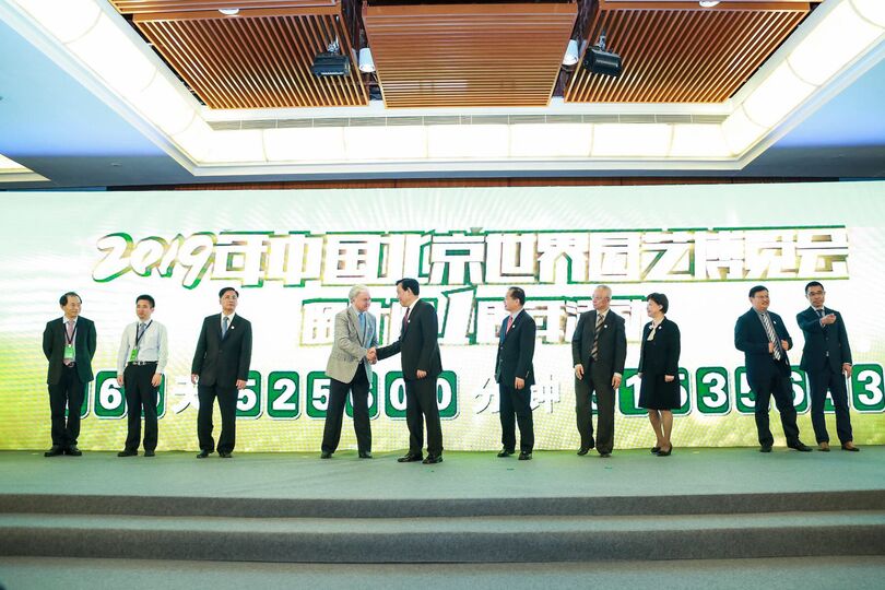 Конференция, посвященная организации и проведению ЭКСПО «Beijing-2019» Конференция, посвященная организации и проведению ЭКСПО «Beijing-2019»