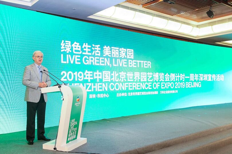 Конференция, посвященная организации и проведению ЭКСПО «Beijing-2019» Конференция, посвященная организации и проведению ЭКСПО «Beijing-2019»