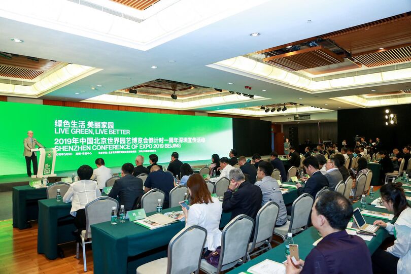 Конференция, посвященная организации и проведению ЭКСПО «Beijing-2019» Конференция, посвященная организации и проведению ЭКСПО «Beijing-2019»