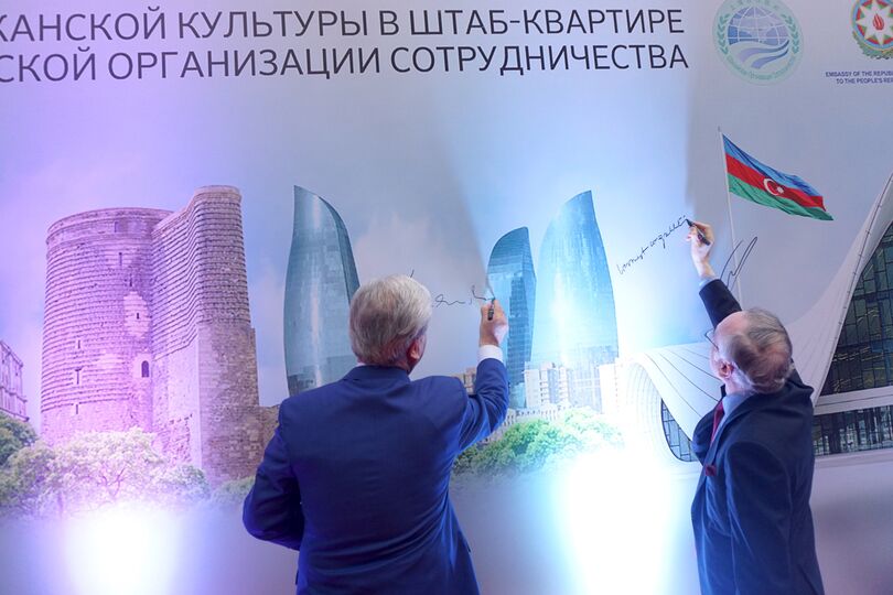 День культуры Азербайджанской Республики День культуры Азербайджанской Республики