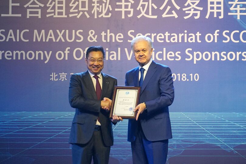 SAIC Maxus передал в дар Секретариату ШОС два автомобиля. Торжественная церемония прошла в Штаб-квартире ШОС SAIC Maxus передал в дар Секретариату ШОС два автомобиля. Торжественная церемония прошла в Штаб-квартире ШОС
