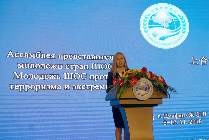 Ассамблея представителей молодежи стран ШОС Ассамблея представителей молодежи стран ШОС