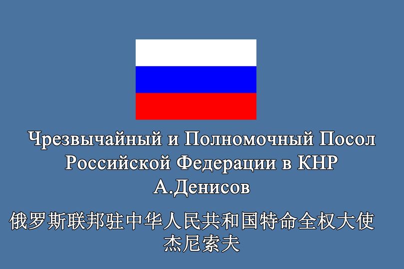 Ассамблею представителей молодёжи стран ШОС приветствуют из разных уголков мира Ассамблею представителей молодёжи стран ШОС приветствуют из разных уголков мира