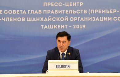 Генеральный секретарь ШОС: «Премьер-министры государств-членов Организации определили стратегию экономического и гуманитарного взаимодействия до 2035 года». Владимир Норов подвел итоги заседания Совета глав правительств ШОС в Ташкенте