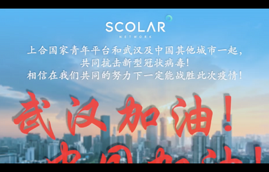 SCOLAR WUHAN