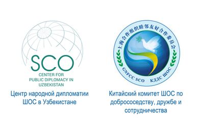 Cтатья информационного агентства «Дунё» о Народной дипломатии ШОС в борьбе с пандемией коронавируса