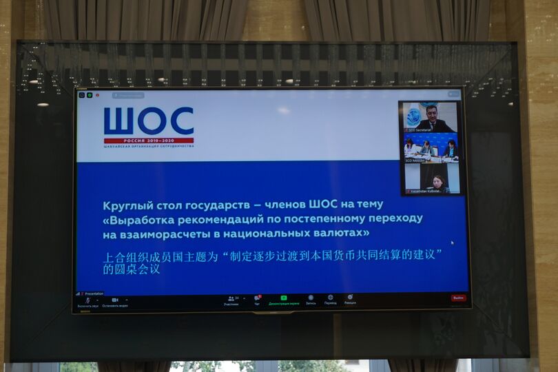 круглый стол на тему: «Выработка рекомендаций по постепенному переходу на взаиморасчеты в национальных валютах»