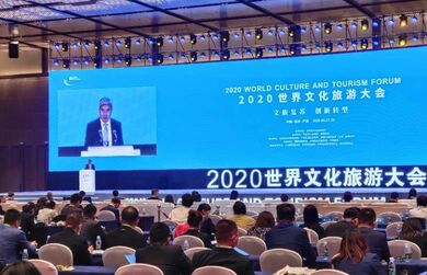 Всемирная конференция по культурному туризму 2020