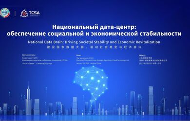 TCSA