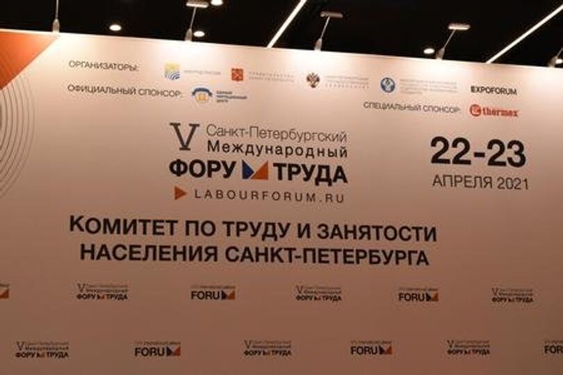 О приветствии Генерального секретаря ШОС  участникам V Санкт-Петербургского Международного Форума Труда  